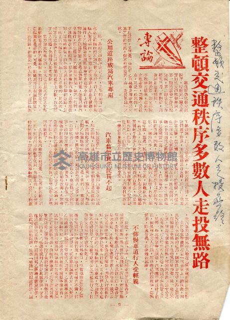 《自治》（第177期）藏品圖，第3張