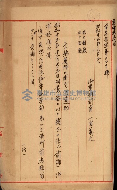 發信所其他買收綴藏品圖，第4張