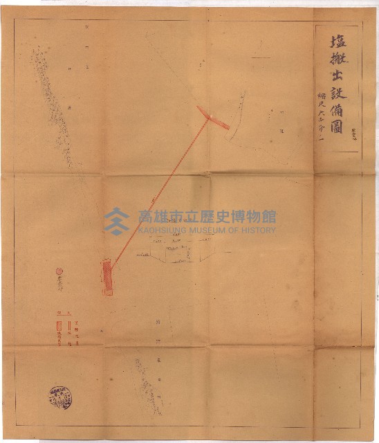 國有財產準貸付願
（南日本鹽業株式會社）藏品圖，第4張