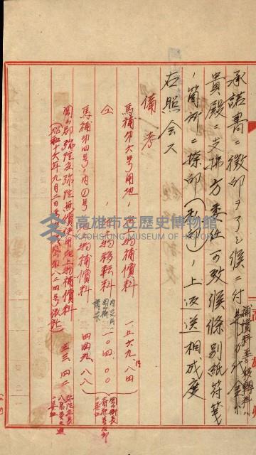 馬補第六號藏品圖，第4張