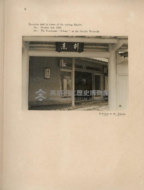 A memoir of your visit to Tokyo（相冊）藏品圖，第3張