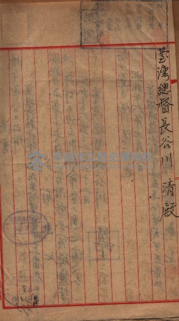 貸渡（旗山郡－被許可人別府新七）藏品圖，第4張