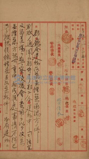 模樣替及造築承認綴藏品圖，第4張