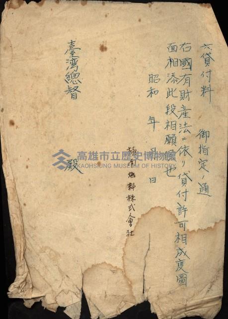 台灣製糖貸下地藏品圖，第4張