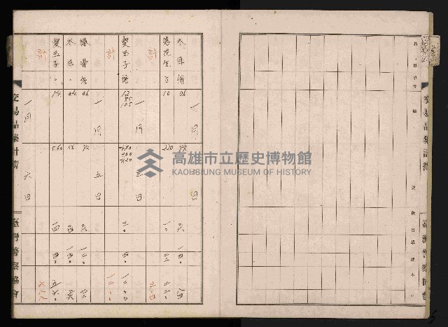交易品集計簿藏品圖，第7張