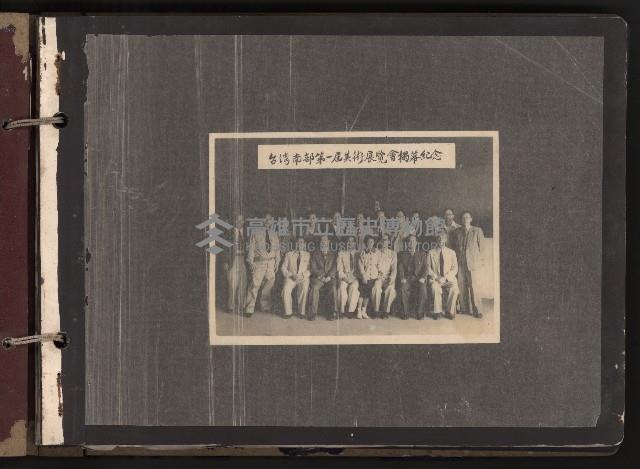 第一屆、第二屆高雄市長謝掙強市政影像紀錄（相冊）藏品圖，第3張
