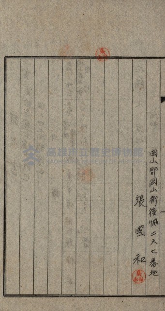 第六十一航空廠關係借地（後協）藏品圖，第4張