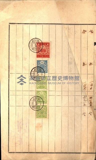 土地地圖謄本請求書（高雄州）藏品圖，第4張
