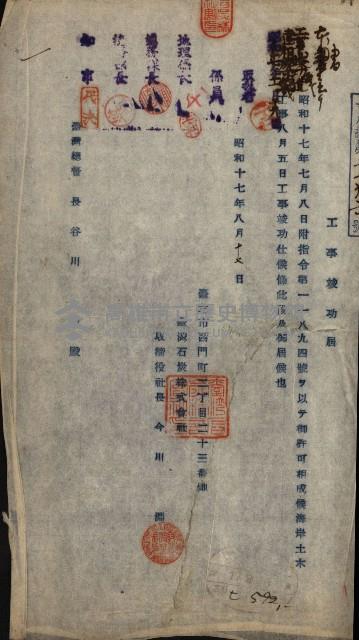 海岸ニ土木工事施行許可綴
（高雄州）藏品圖，第4張