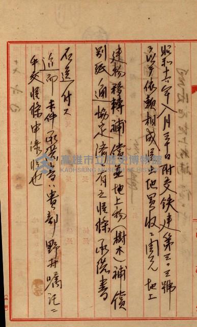 鐵道部買收用地（三塊厝、枋寮、佳冬）
（鐵道部十八之十一）藏品圖，第4張