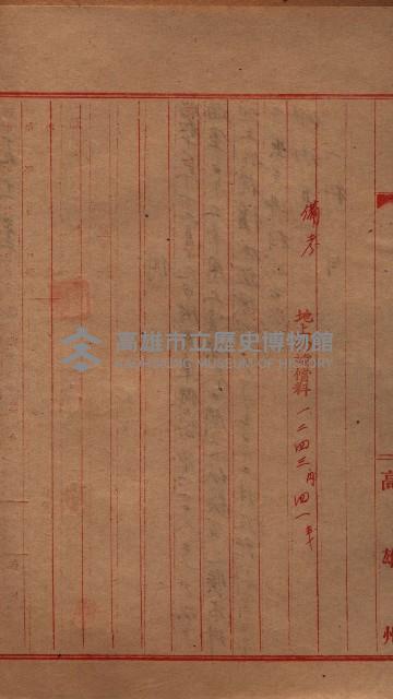 土壤採取（後協）－馬臨營第七二號工事藏品圖，第4張