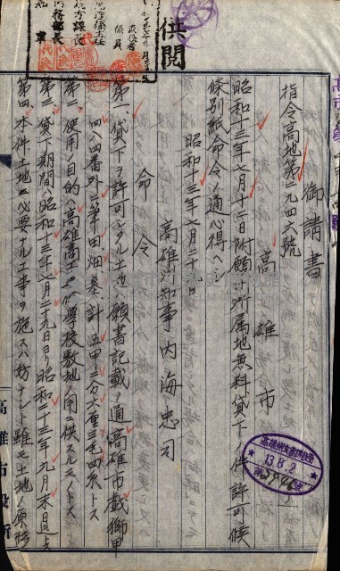 州有地無償貸付綴－高雄市立商工專修學校新築工事
（土地貸下關係－廿七之十六）藏品圖，第4張