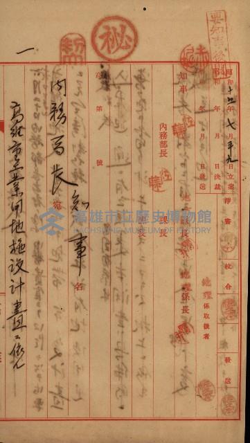 草衙重工業用地雜件
（重工業用地十二之九）藏品圖，第4張