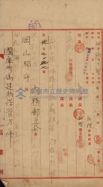 州有建物綴
（昭和四年度至昭和十年度）藏品圖，第4張