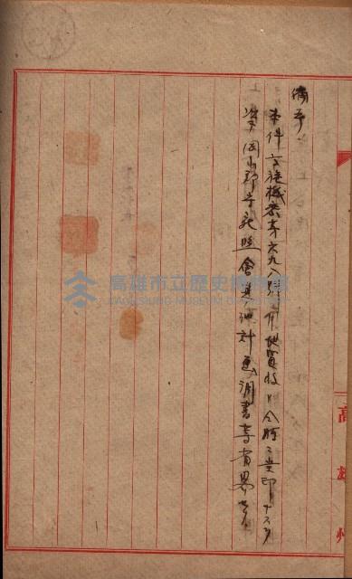 馬臨營第四六號Aノ內第15號借地（後紅）藏品圖，第4張