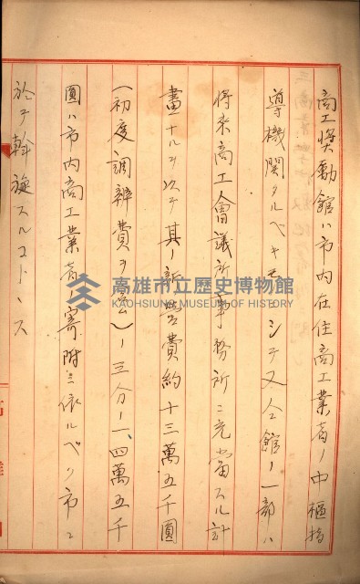 十二月五日高雄市尹ト打合事項藏品圖，第4張
