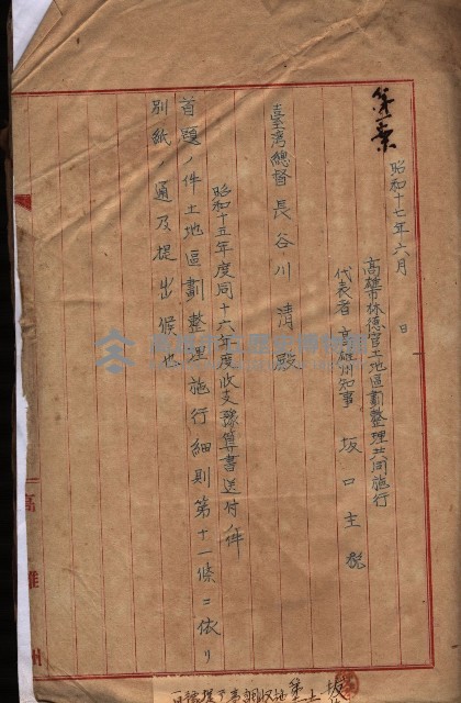 林德官土地區劃整理關係
（林德官、五塊厝關係－九之九）藏品圖，第4張