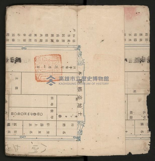 皮影戲劇本《孫成揀君打張居正》藏品圖，第4張