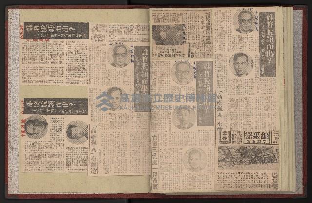 第七屆高雄市長選舉剪報集藏品圖，第3張