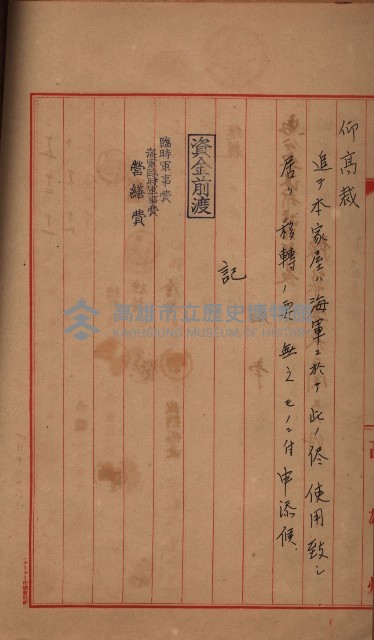 家屋補償關係藏品圖，第4張