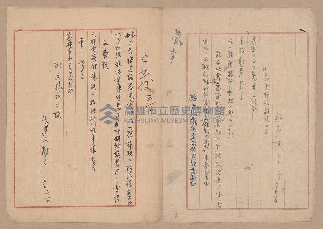 往來公文藏品圖，第3張