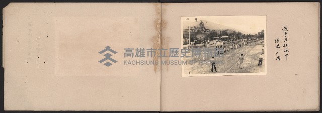 高雄市第五屆運動大會紀錄攝影
（相冊）藏品圖，第3張