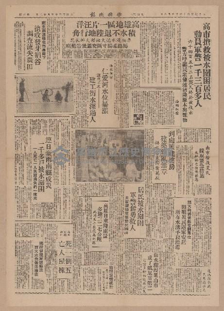 《中國晚報》第1-4版（全版報紙）藏品圖，第3張