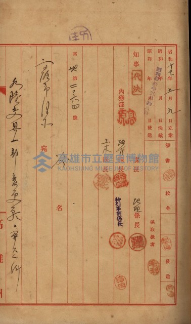 開墾及水陸交界變更書類藏品圖，第4張