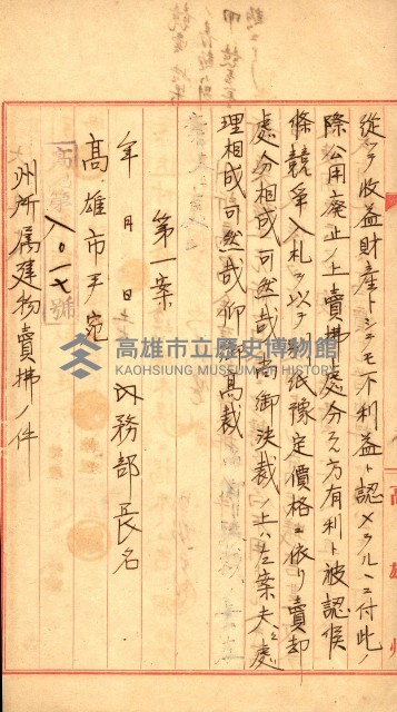 州所屬建物賣拂綴藏品圖，第4張