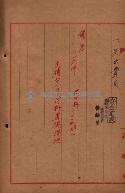 土地使用（後協）－馬補第一號藏品圖，第4張