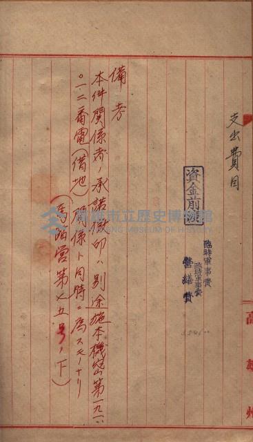 馬臨營第七五號藏品圖，第4張