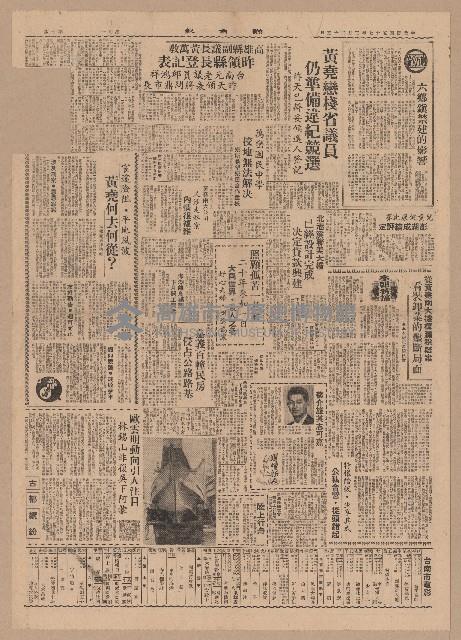 《聯合報》第5-8版（全版報紙）藏品圖，第3張