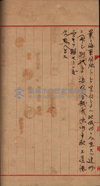 海軍用地家屋移轉關係書類藏品圖，第4張