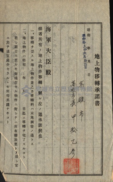 策源地買收綴藏品圖，第4張