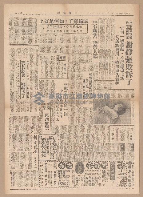 《中國晚報》第1-4版（全版報紙）藏品圖，第3張