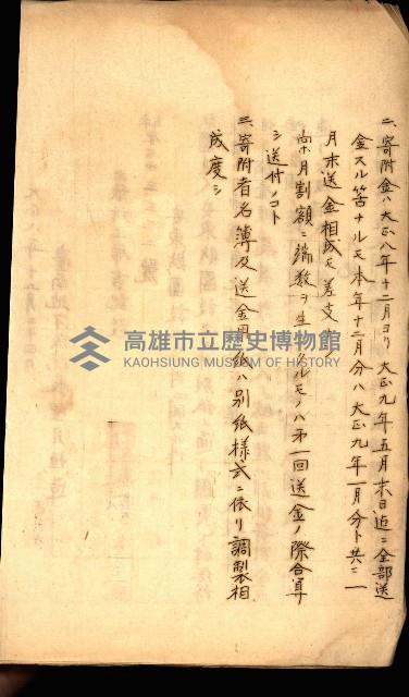 安東財團ニ関スル記錄藏品圖，第4張