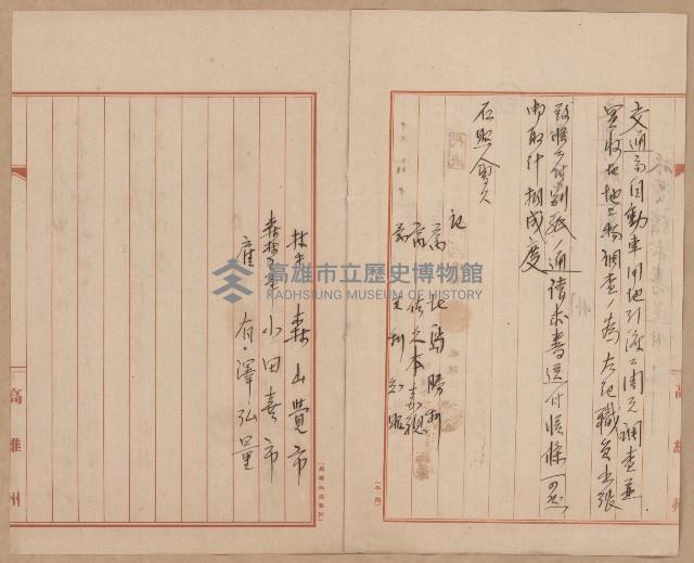 鐵道用地買收雜件藏品圖，第4張