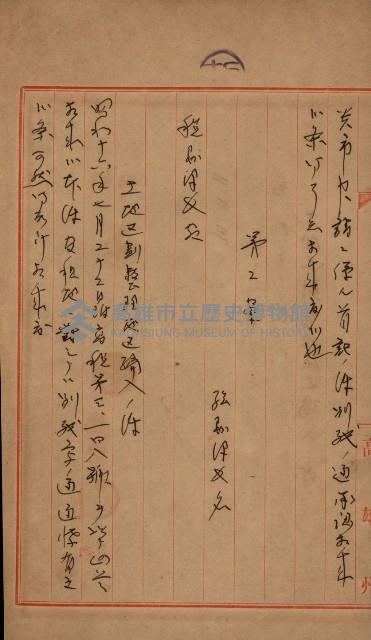 土地區劃整理關係綴藏品圖，第4張