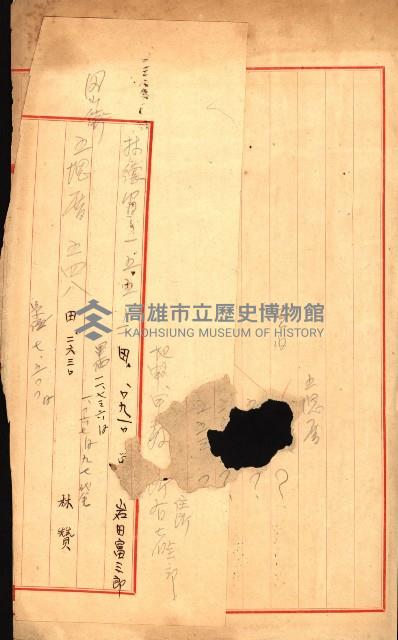 宿舍用地買收書類（林德官、五塊厝－州有財產）藏品圖，第4張