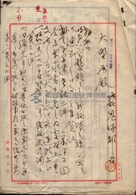 官有地整理費豫算關係（地理係）藏品圖，第4張