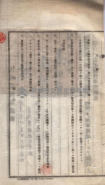 馬臨營第八一號藏品圖，第4張