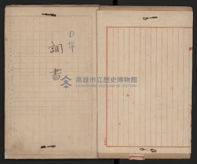 D線用地藏品圖，第4張