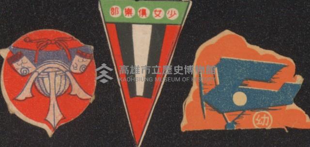 紙類玩具藏品圖，第3張