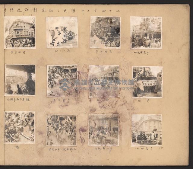 眾望所歸，謝掙強當選首任（民選）高雄市長紀念第三冊（相冊）藏品圖，第3張