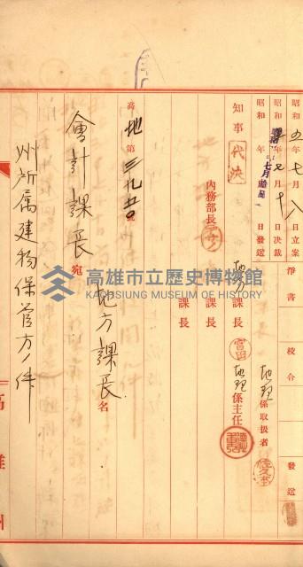 官舍建物引繼領收二關スル件     
（高雄州青年會館第二期設計工事）藏品圖，第4張