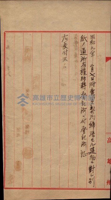 州所屬建物賣拂綴藏品圖，第4張
