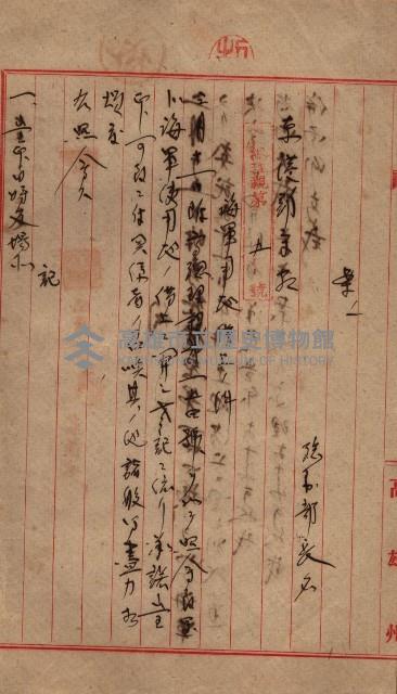 高臨營第一號ノ內十二（ハ）第（4）號借地藏品圖，第4張