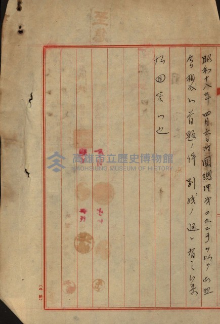 官有地整理費豫算關係書類
（地理系）藏品圖，第4張