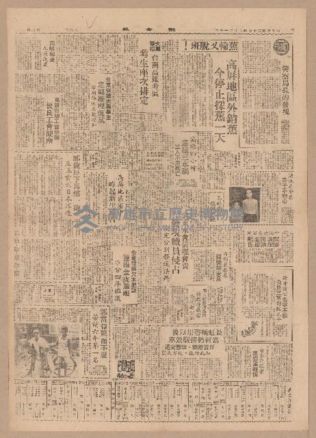 《聯合報》第5-8版（全版報紙）藏品圖，第3張