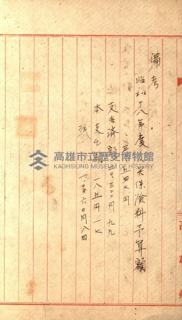火災保險關係綴藏品圖，第4張